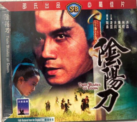 Twin Blades of Doom 陰陽刀  (VCD) (English Subtitles) (Hong Kong Version)
