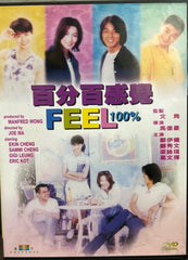 Feel 100% 百分百感覺 (DVD) (English Subtitles) (Hong Kong Version)