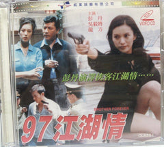 Brother Forever 97 江湖情  (VCD) (Hong Kong Version)