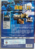 Long Arm of the Law 2  省港旗兵續集兵分兩路 (1987) (DVD) (English Subtitles) (Malaysia Version)