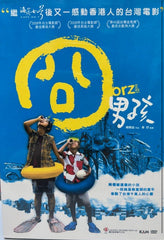 Orz Boyz! 囧男孩 (DVD) (English Subtitled) (Hong Kong Version)
