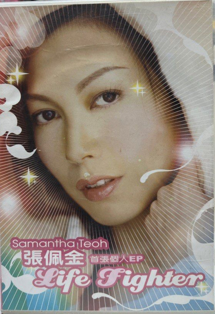 Samantha Teoh “張佩金”首張個人EP《 Life Fighter 》(CD + MV VCD) (Hong Kong Version)