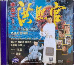New Legend of Shaolin 洪熙官 (1994) (VCD) (English Subtitled) (Star Entertainment) (Hong Kong Version) (Rare)