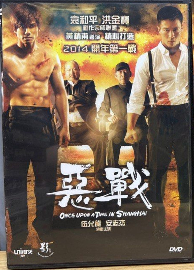 Once Upon a Time in Shanghai 惡戰 (2014) (DVD) (English Subtitles) (Hong Kong Version)