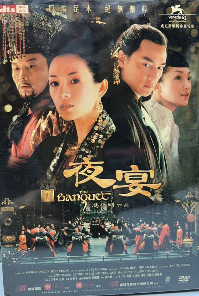 The Banquet 夜宴 (DVD) (English Subtitles) (Hong Kong Version)