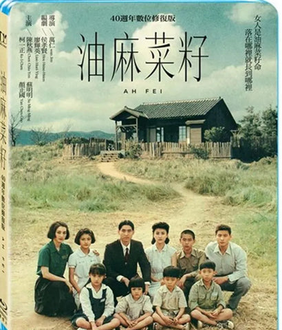 Ah Fei 油麻菜籽  (1983) (Blu Ray) (Digitally Remastered) (English Subtitled) (Taiwan Version)