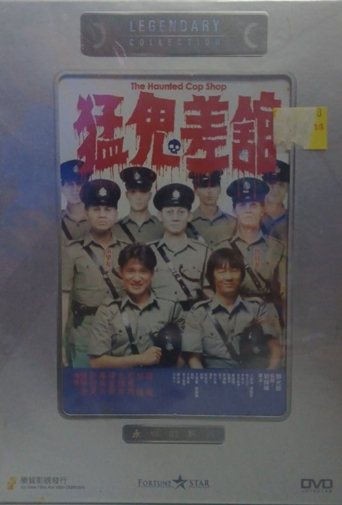 The Haunted Cop Shop 猛鬼差館 (1987) (DVD) (Joy Sales) English Subtitles) (Hong Kong Version)