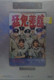 The Haunted Cop Shop 猛鬼差館 (1987) (DVD) (Joy Sales) English Subtitles) (Hong Kong Version)