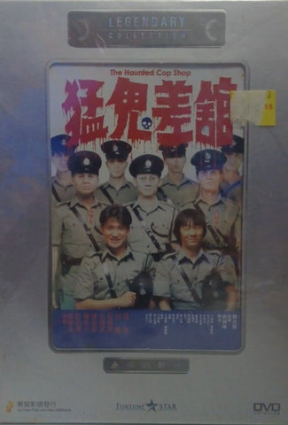 The Haunted Cop Shop 猛鬼差館 (1987) (DVD) (Joy Sales) English Subtitles) (Hong Kong Version)