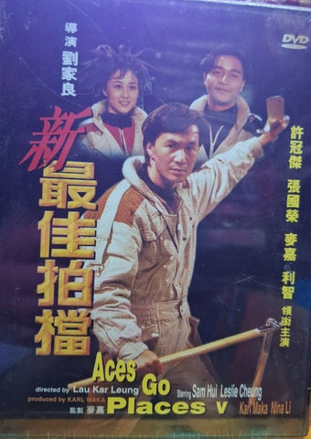 Aces Go Places V 新最佳拍檔 (1989) (DVD) (English Subtitles) (Hong Kong Version)