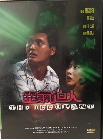 The Occupant 靈氣迫人 (DVD) (English Subtitles) (Hong Kong Version)