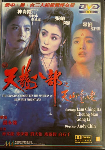The Dragon Chronicles: The Maidens of Heavenly Mountains 新天龍八部之天山童姥 (1994) (DVD) (English Subtitles) (Hong Kong Version)