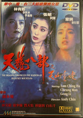 The Dragon Chronicles: The Maidens of Heavenly Mountains 新天龍八部之天山童姥 (1994) (DVD) (English Subtitles) (Hong Kong Version)