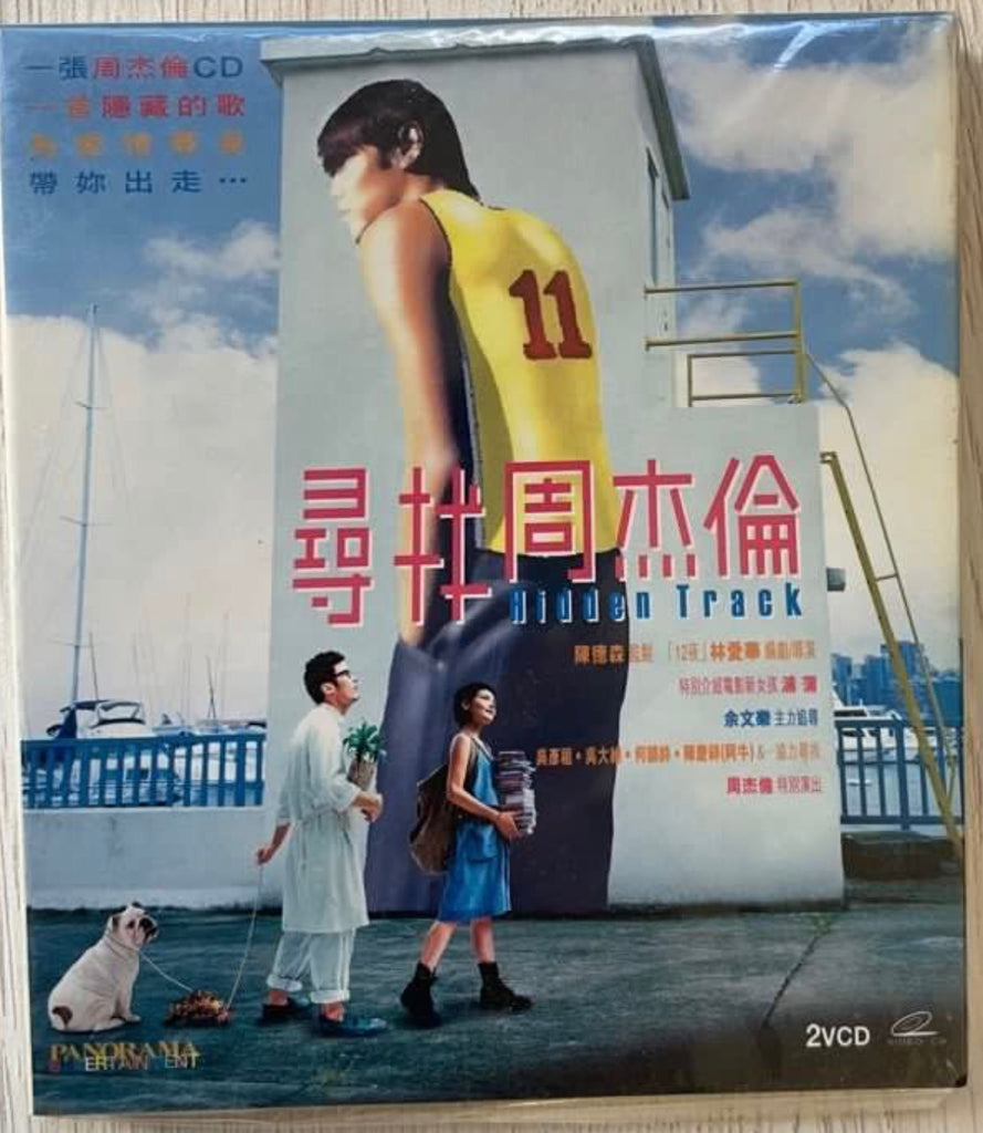 Hidden Track 尋找周杰倫 (VCD) (English Subtitles) (Hong Kong Version) (Rare)