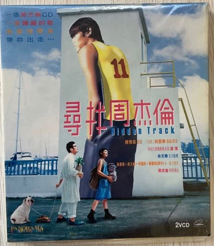 Hidden Track 尋找周杰倫 (VCD) (English Subtitles) (Hong Kong Version) (Rare)