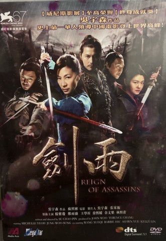 Reign of Assassins 劍雨 (DVD) (English Subtitles) (Hong Kong Version)