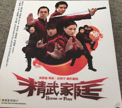 House Of Fury 精武家庭  (2005) (VCD) (English Subtitled) (Hong Kong Version) (Rare)