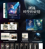 Uranus 2324 跳越時空的愛戀 (2024) (Blu-ray) (English Subtitles) (Limited Deluxe Edition) (Taiwan Version)