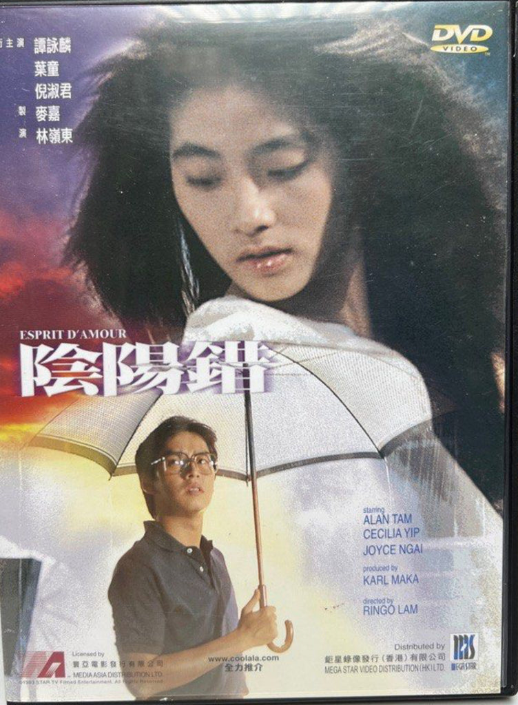 Esprit D’Amour 陰陽錯  (DVD) (English Subtitles) (Hong Kong Version)