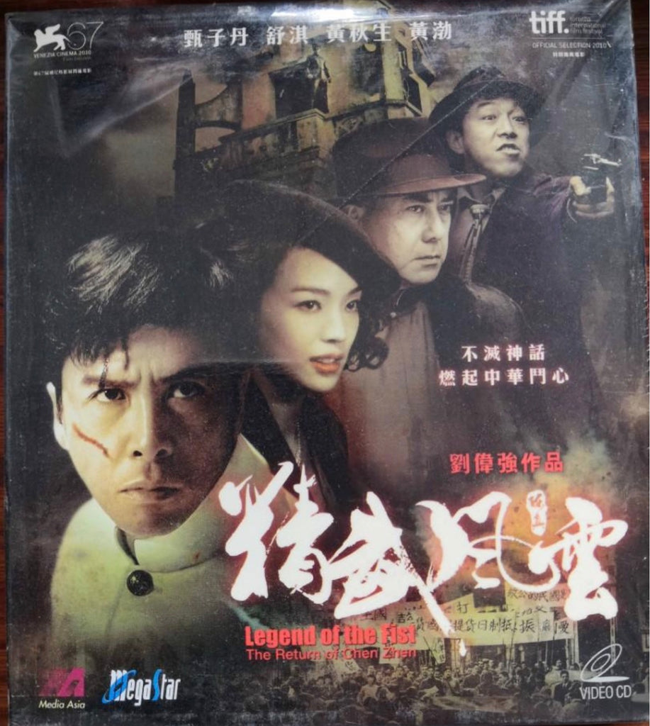 Legend Of The Fist - The Return Of Chen Zhen 精武風雲．陳真 (2010) (VCD) (English Subtitled) (Media Asia) (Hong Kong Version)