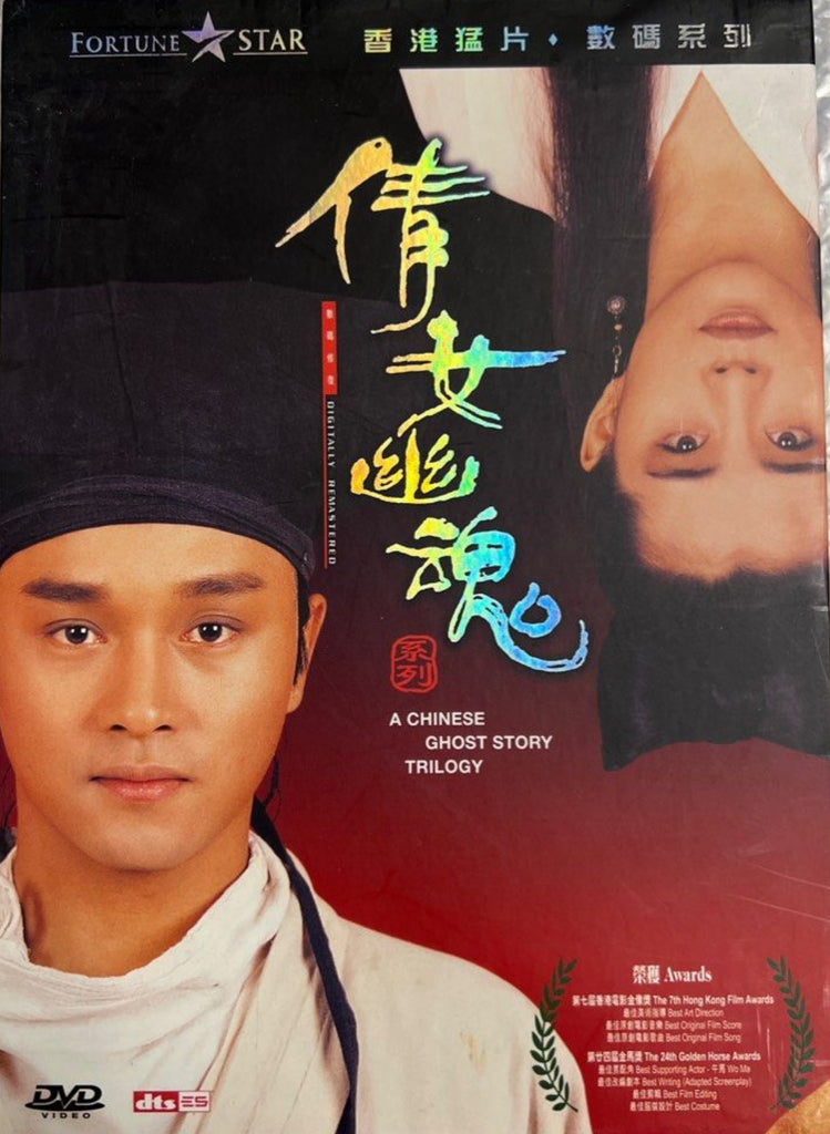 A Chinese Ghost Story Triology 1-3 倩女幽魂 1-3 (DVD Boxset
