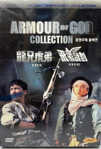 Armour of God I & II, Operation Condor 龍兄虎弟 & 飛鷹計劃 (DVD) (Boxset) (English Subtitles) (Korea Version)