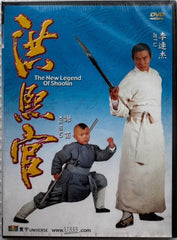 New Legend of Shaolin 洪熙官 (1994) (DVD) (English Subtitles) (Hong Kong Version) (Universe) (Rare)
