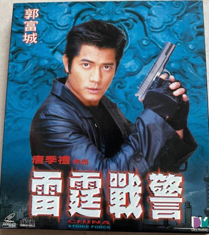 China Strike Force 雷霆戰警 (2000) (Aaron Kwok Cover) (VCD) (English Subtitled) (Hong Kong Version)