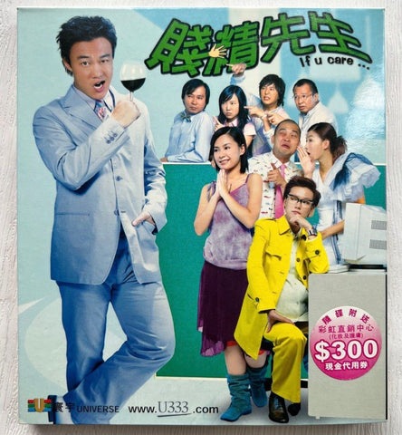 If You Care… 賤精先生 (2002) (VCD) (English Subtitled) (Hong Kong Version) (Rare) (Universe)