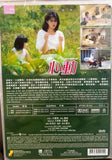 Walking Beside Me 心動 (1986) (DVD) (English Subtitles) (Hong Kong Version