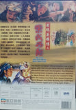 The Eagle Shooting Heroes 射鵰英雄傳之東成西就) (1993) (DVD) (Mei Ah) (English Subtitles) (Hong Kong Version)