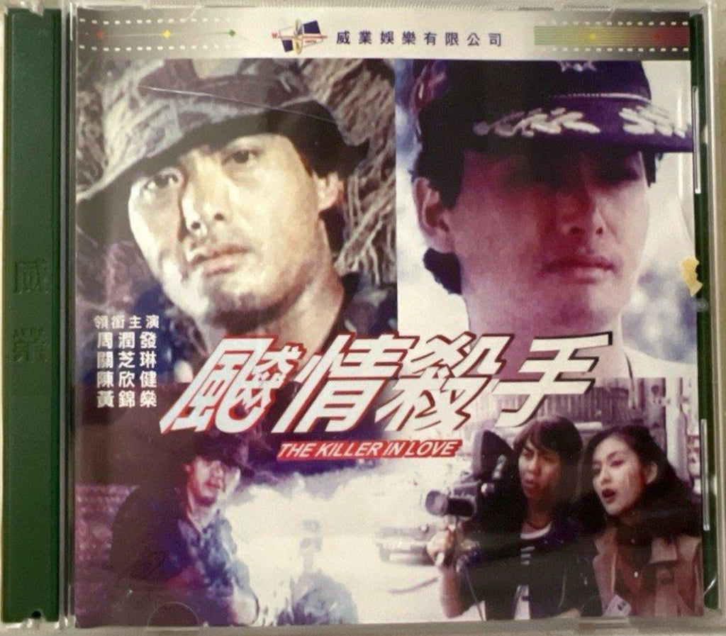 The Killer in Love 飇情殺手  (VCD) (Hong Kong Version)