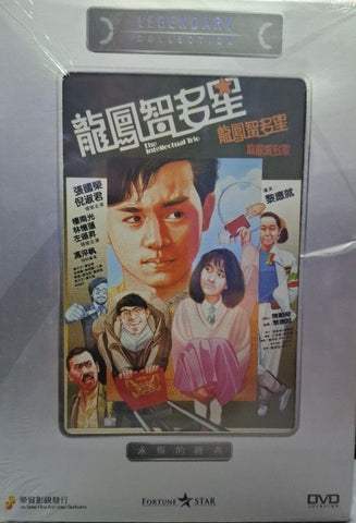 The Intellectual Trio 龍鳳智多星 (1985) (DVD) (Joy Sales) (English Subtitles) (Hong Kong Version)