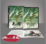 And Miles To Go Before I Sleep 九槍 (2022) (DVD) (English Subtitles) (Taiwan Version)