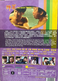 Magic Touch 神算 (1992) (DVD) (English Subtitled) (Asia Video) (Hong Kong Version)