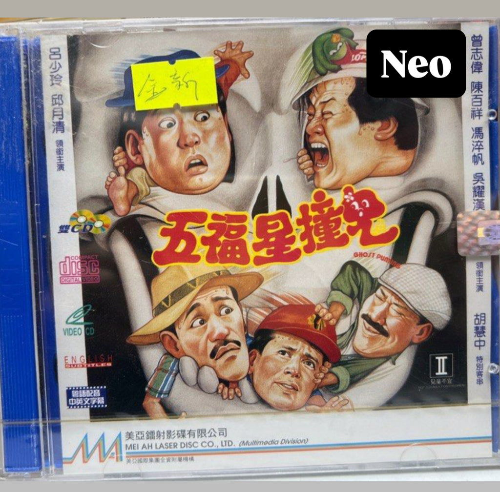 Ghost Punting 五福星撞鬼 (VCD) (English Subtitles) (Hong Kong Version)