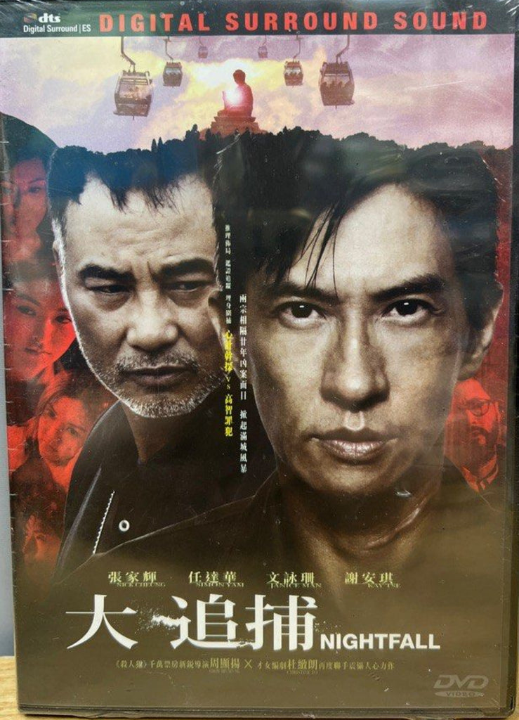 Nightfall 大追捕 (2012) (DVD) (English Subtitles) (Hong Kong Version)