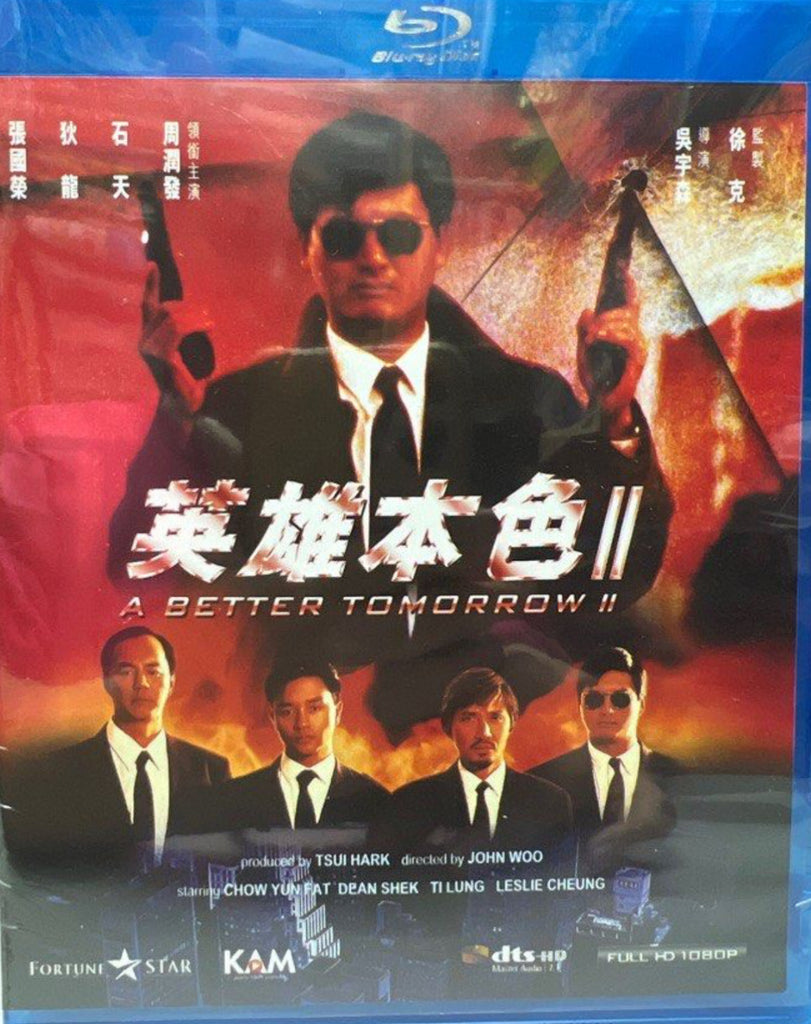 A Better Tomorrow 2 英雄本色 II (Blu Ray) (English Subtitles) (Hong Kong Version)