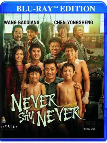 Never Say Never 八角笼中 (2023) (Blu Ray) (Bayview Entertainment) (English Subtitled) (US Version)