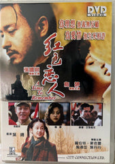 A Time To Remember 紅色戀人 (DVD) (English Subtitles) (Hong Kong Version)