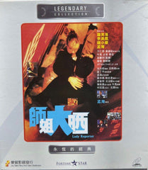 Lady Reporter 師姐大晒 (VCD) (English Subtitles) (Hong Kong Version)