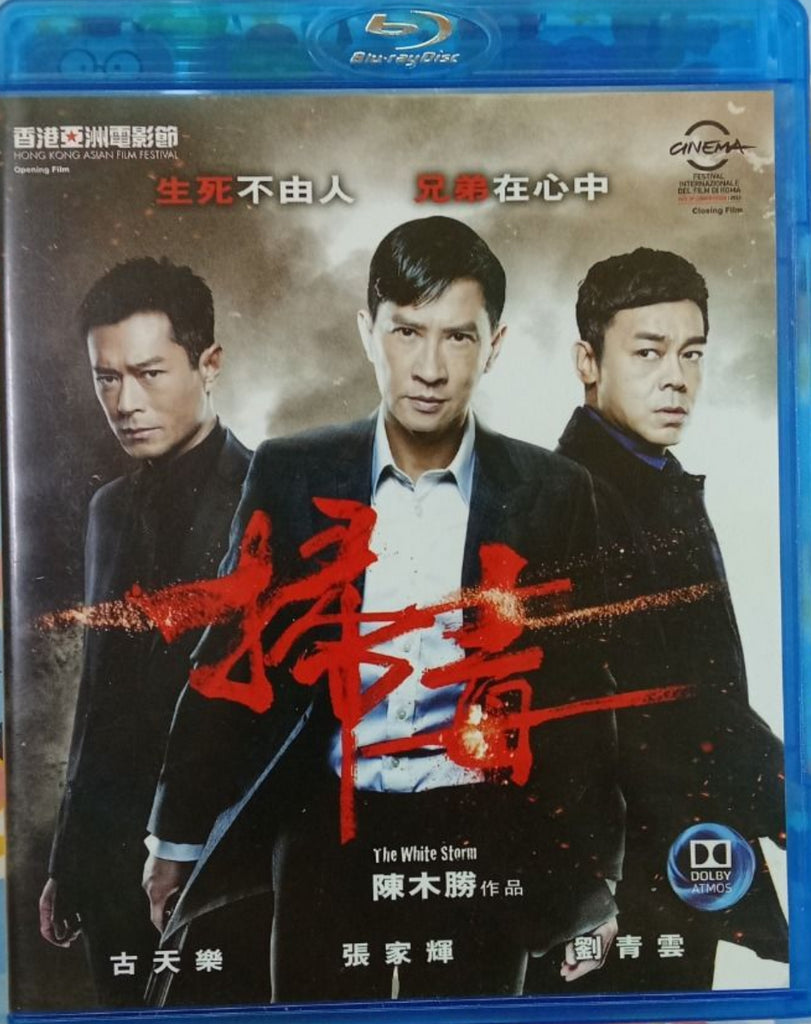 The White Storm 掃毒 (2013) (Blu Ray) (English Subtitled) (Hong Kong Version)