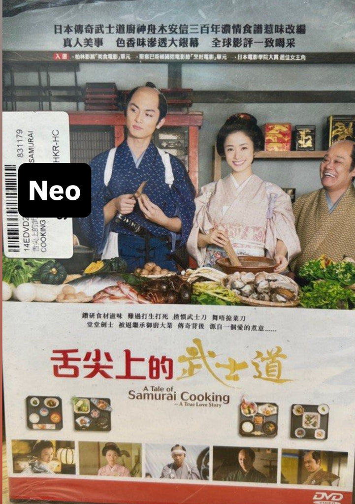 A Tale of Samurai Cooking - A True Love Story (2014) (DVD) (English Subtitled) (Hong Kong Version)