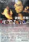 Undying Heart 死心不息 (2006) (DVD) (Kam) (English Subtitles) (Hong Kong Version)