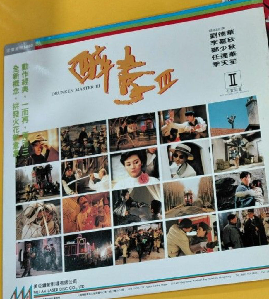Drunken Master 3 醉拳III (1994) 鐳射影碟 Laser Disc (LD) (English Subtitles) ( Hong Kong Version)