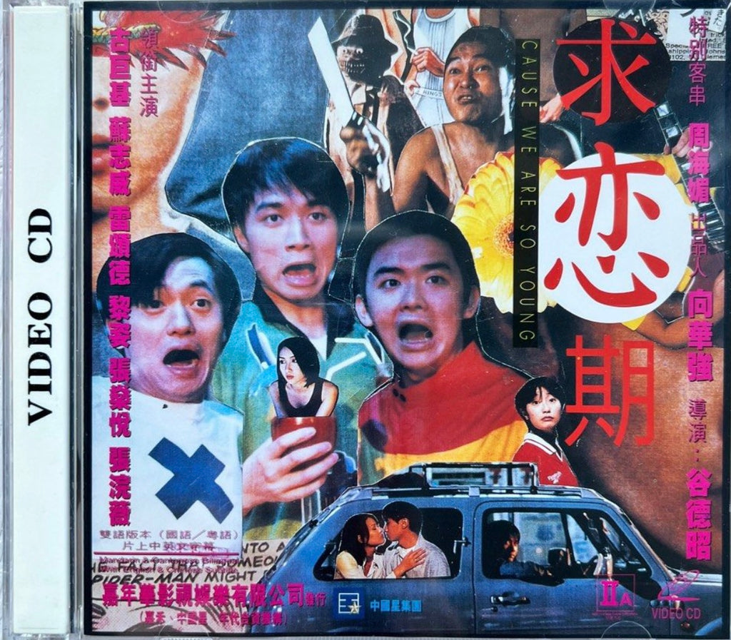 Cause We Are Young 求戀期 (1997)  (VCD) (English Subtitles) (Hong Kong Version) (Rare) (Case)