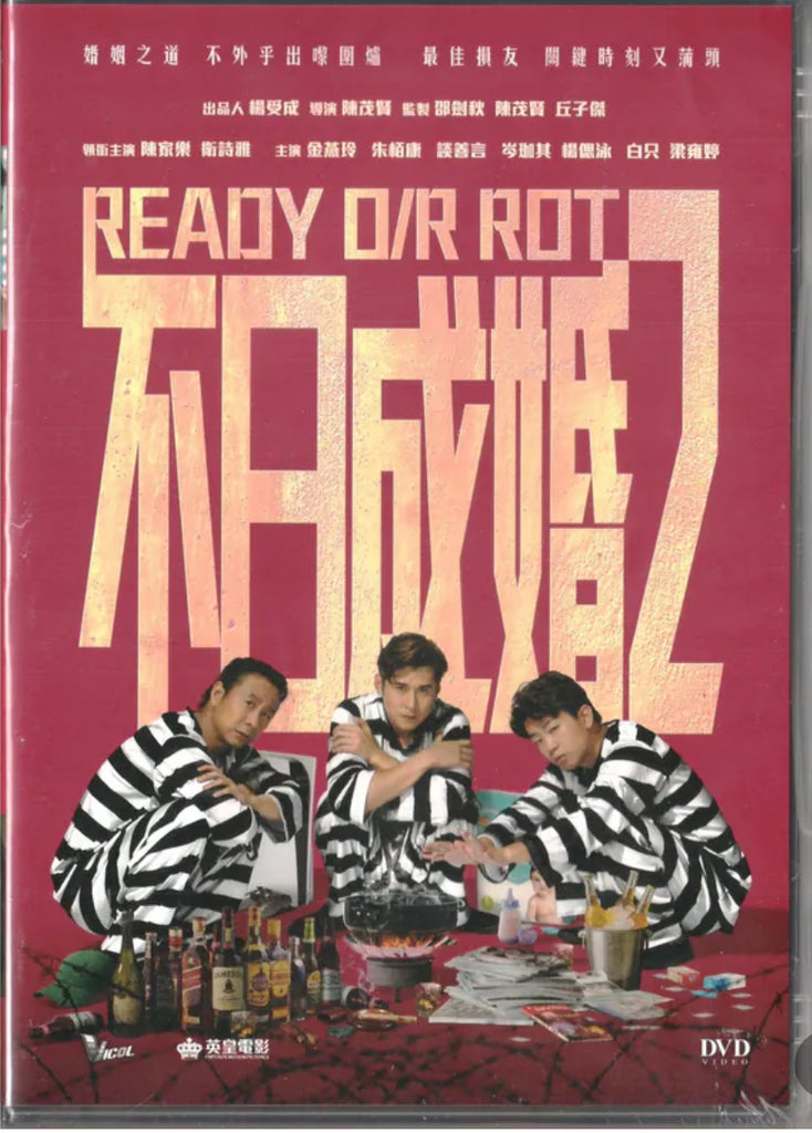 Ready O/R Rot 2 不日成婚2 (2023) (DVD) (English Subtitles) (Hong Kong Version)
