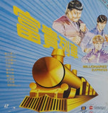 Millionaire’s Express 富貴列車 (1986) 鐳射影碟 Laser Disc (LD) (English Subtitles) ( Hong Kong Version)