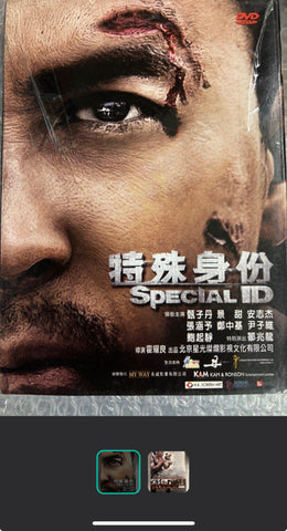 Special ID 特殊身份 (2013)  (DVD) (English Subtitles) (Hong Kong Version)