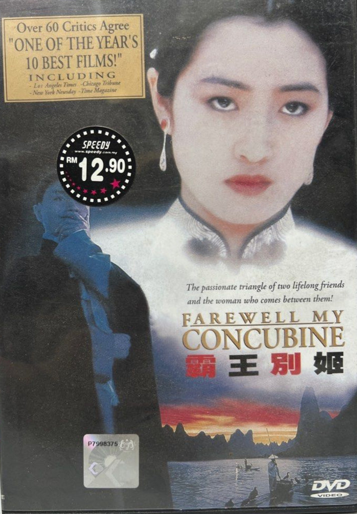 Farewell My Concubine 霸王別姬 (1993)  (DVD) (English Subtitles) (Malaysia Version)